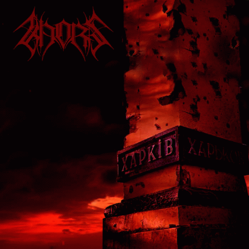 Khors : Perseverance Is the Essence (Forever 25)